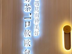 -奈雪的茶(中粮祥云小镇店)