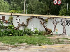 -遇见小院·长思缘农家院(怀柔店)