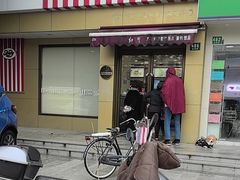 -红宝石·鲜奶小方·海派西点房(金杨店)