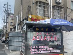 -正宗忘不了老鹅(梅岭店)