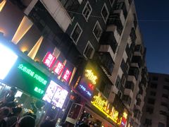 -有奴思烤肉·清真(正宁路店)