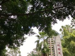 -铁路文化公园