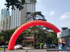 -南京钟山宾馆(江苏省会议中心)