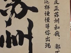 -西园寺素食(西园弄戒幢律寺店)