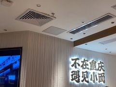 -遇见小面(深圳中心书城店)