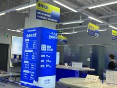 -优购镜仓(六角广场店)