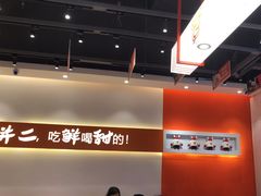 -拼二潮汕牛肉粿条(花城汇店)