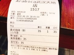 -% Arabica阿拉比卡咖啡(武汉天地店)