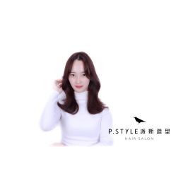 -P.STYLE 派斯造型