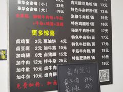 -花溪巷牛肉粉(泉城路店)