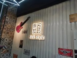 -無名发艺