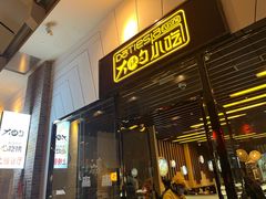 -大铁勺新津菜(东丽阳光新业广场店)