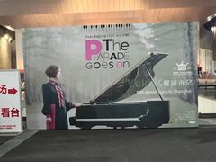 -国家会展中心（上海）虹馆EH