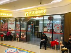 -秦汉胡同书法国画古筝围棋书院(漕宝日月光分馆)