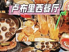 -卢布里西餐厅(总店)