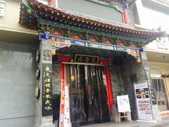 门面-来小酌·长安酒家(翠庭大厦店)