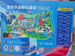 -温州乐园