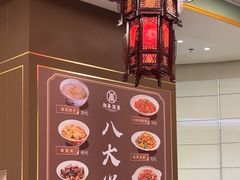-湘春酒家·1989(国金中心店)