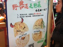 -阿甘锅盔(中关村食宝街店)