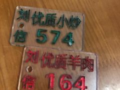 羊肉泡馍-刘信牛羊肉小炒泡馍(回民街店)