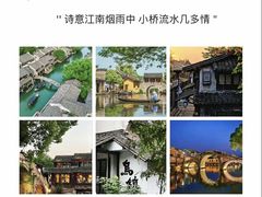 -乌镇西栅景区