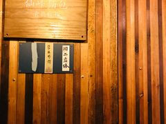 -仙峰天然面包(迎宾路店)