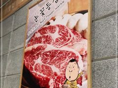 -姜虎东白丁烤肉(苏州中心店)