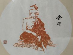 -金华市剪纸博物馆