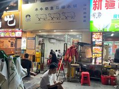 -水牛奶皇后糖水铺(深圳总店)