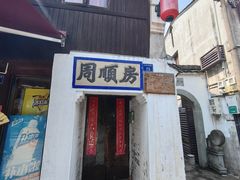 -蒋氏故居