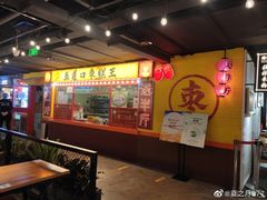 -五道口枣糕王(西单华威约饭街店)