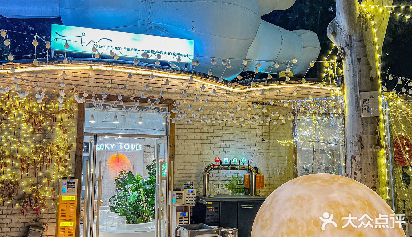 偷得浮生半日闲～围炉煮茶尊滴好治愈