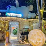 偷得浮生半日闲～围炉煮茶尊滴好治愈