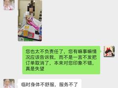-天鹅到家·保姆月嫂育儿嫂(南开店)