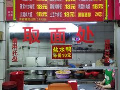 -易记皮肚面(明瓦廊店)