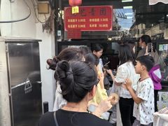 -昆艺糕团