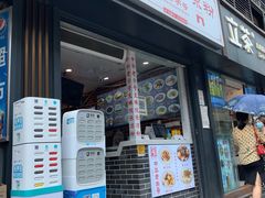 门面-洞子口张老二凉粉(文殊院店)