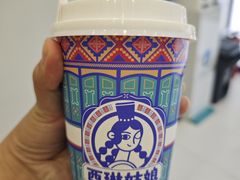 -西琳姑娘·新疆冰淇淋酸奶茶(解放北路店)