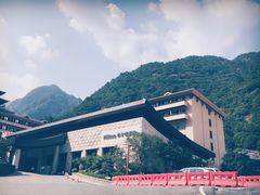 -三清山希尔顿度假酒店