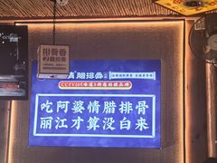 -阿婆情腊排骨火锅·野生菌季(古城旗舰店)