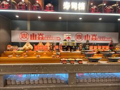 -山焱·炭火自助烤肉(周浦万达店)