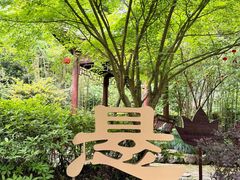 -大慈岩风景区