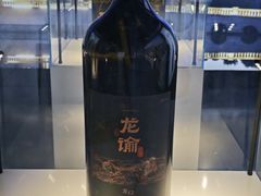 -龙谕酒庄