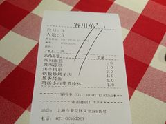 账单-西贝莜面村(近铁城市广场店)