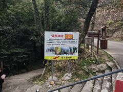 -飞霞风景名胜区