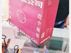 -富贵面包公司(运河店)