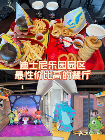 迪士尼乐园内最性价比高的餐厅