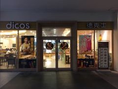 -宁波杉井奥特莱斯广场