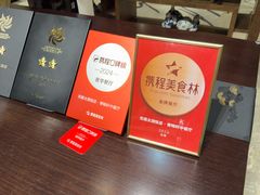 -太湖饭店·寄畅轩中餐厅