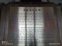 -旅顺博物馆